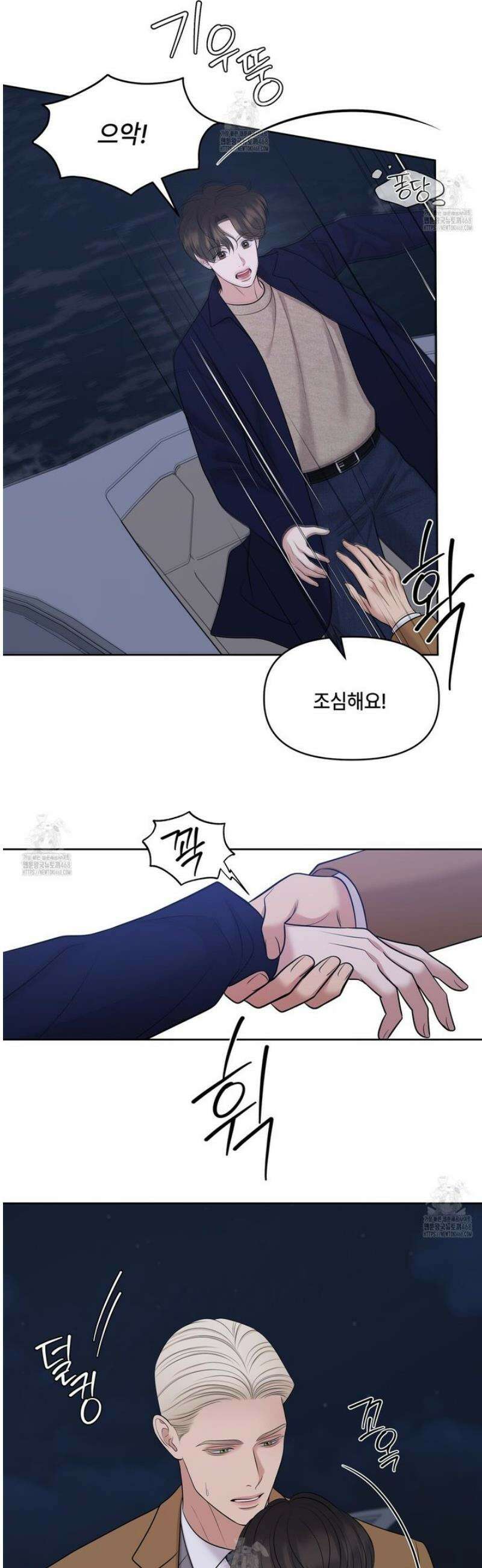 캔버스에 유채 29화 9