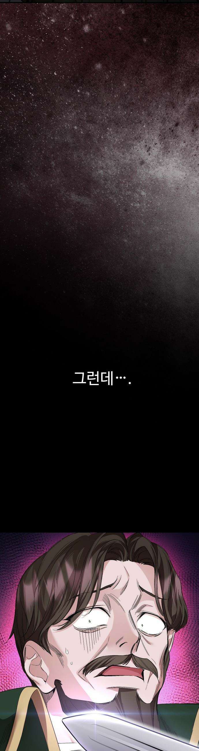 시간을 돌아온 황후의 납치 결혼 - 27화 5