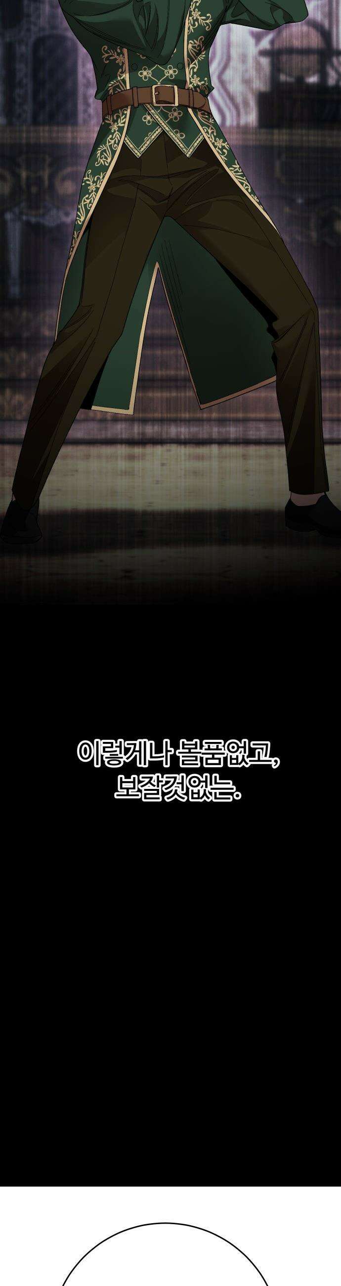 시간을 돌아온 황후의 납치 결혼 - 27화 7