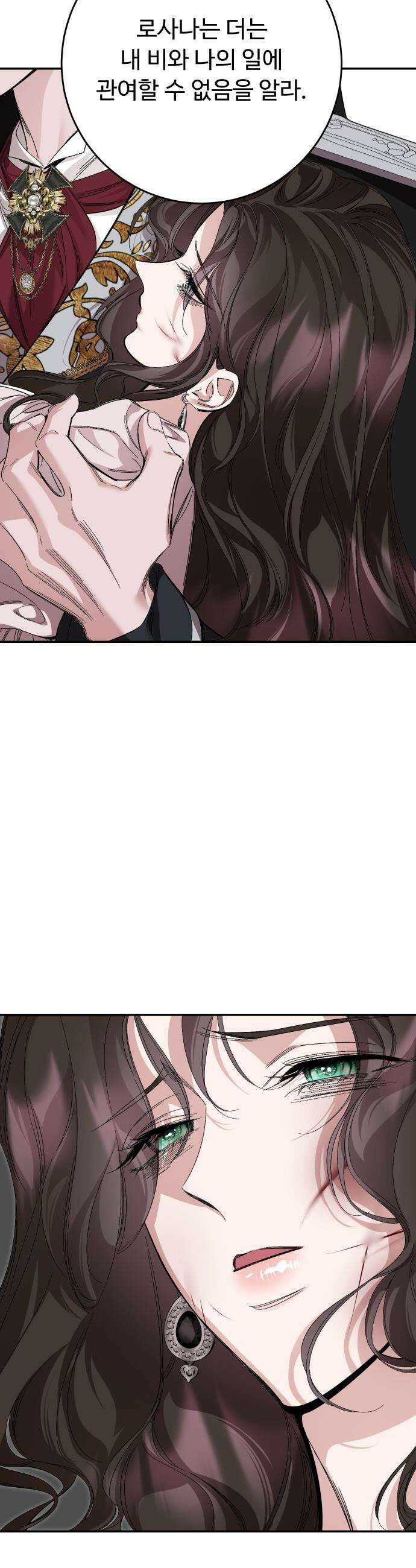 시간을 돌아온 황후의 납치 결혼 - 27화 8