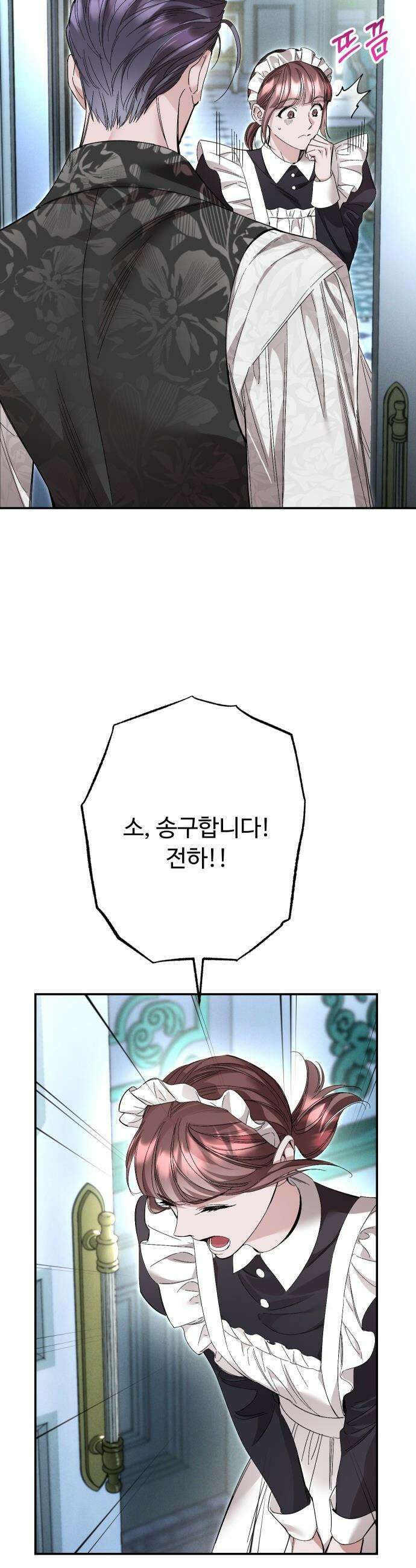 시간을 돌아온 황후의 납치 결혼 - 27화 35