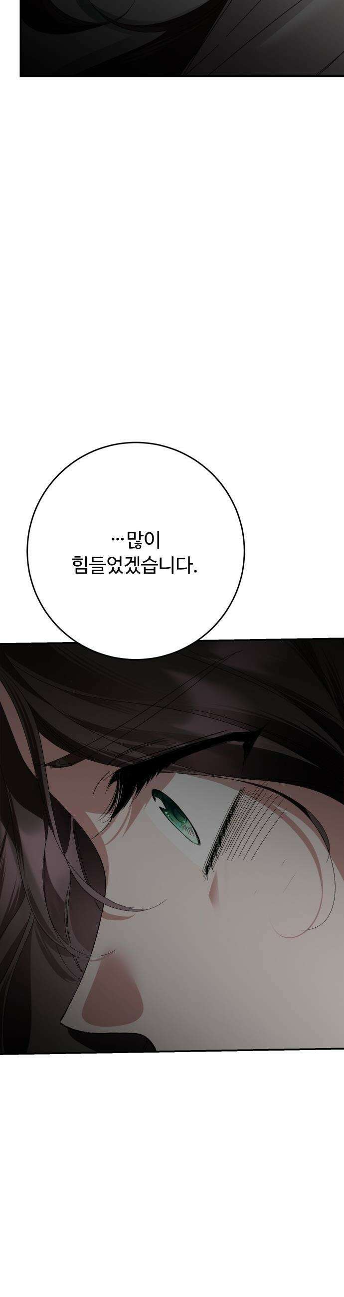 시간을 돌아온 황후의 납치 결혼 - 27화 44