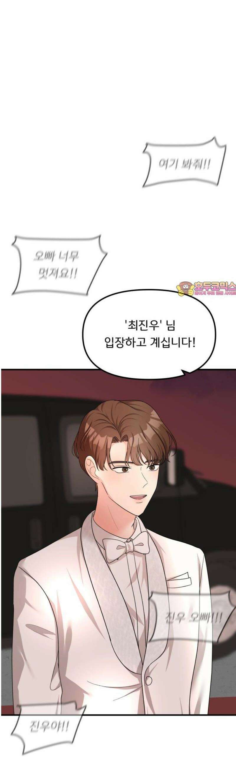 원하나 68화 1