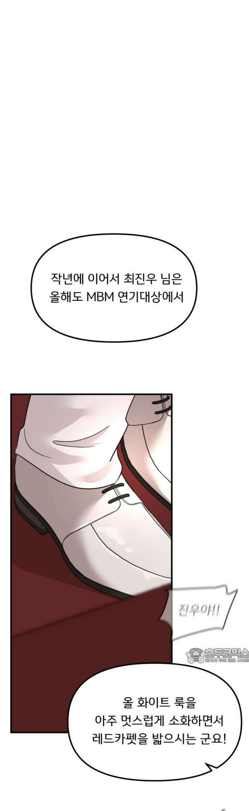 원하나 68화 2