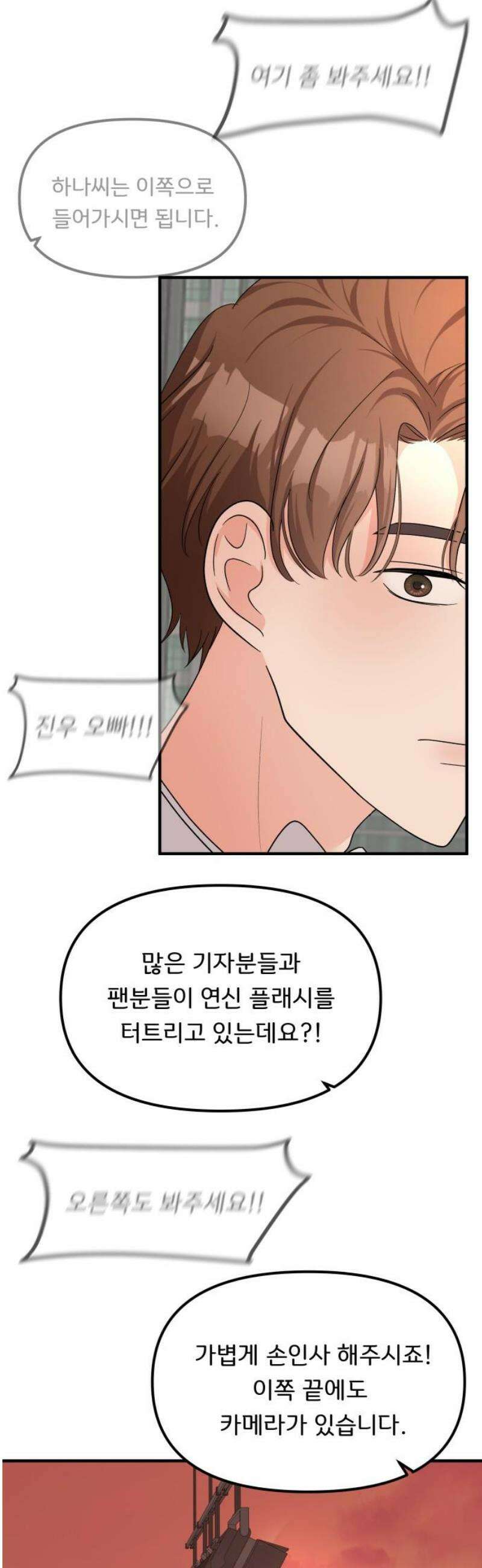 원하나 68화 3
