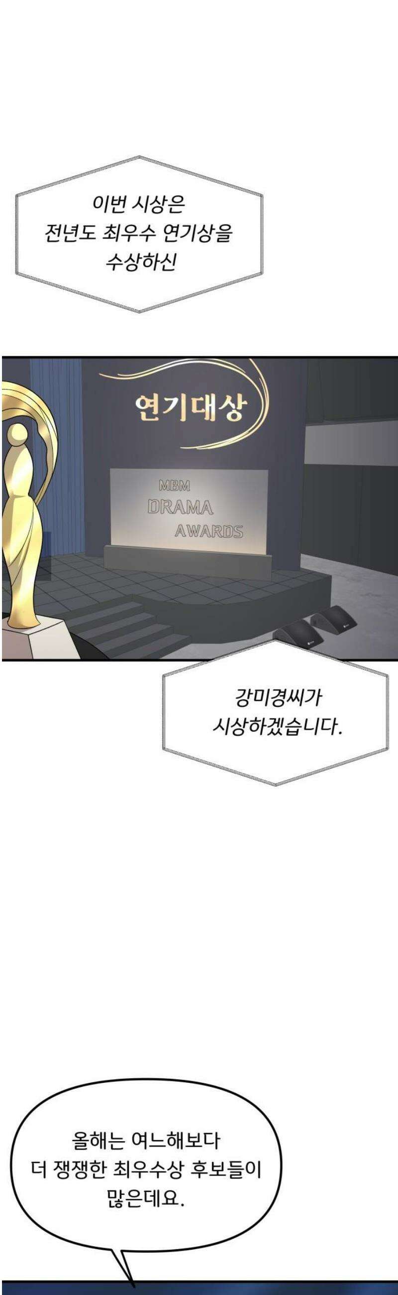 원하나 68화 6
