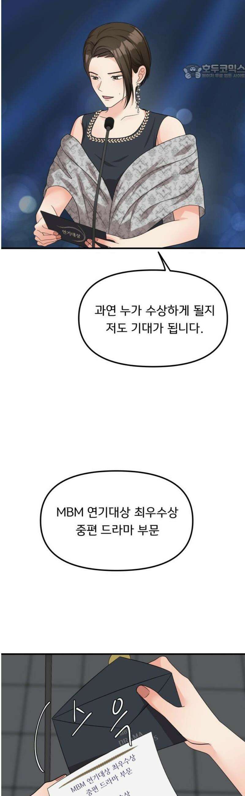 원하나 68화 7