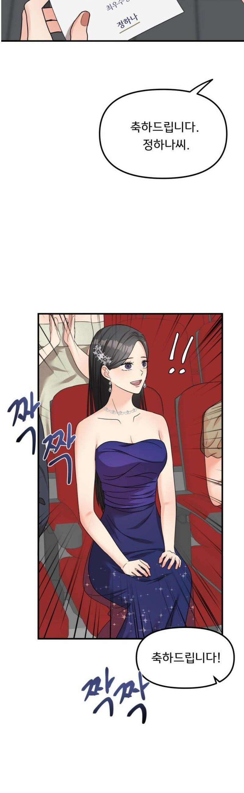 원하나 68화 8