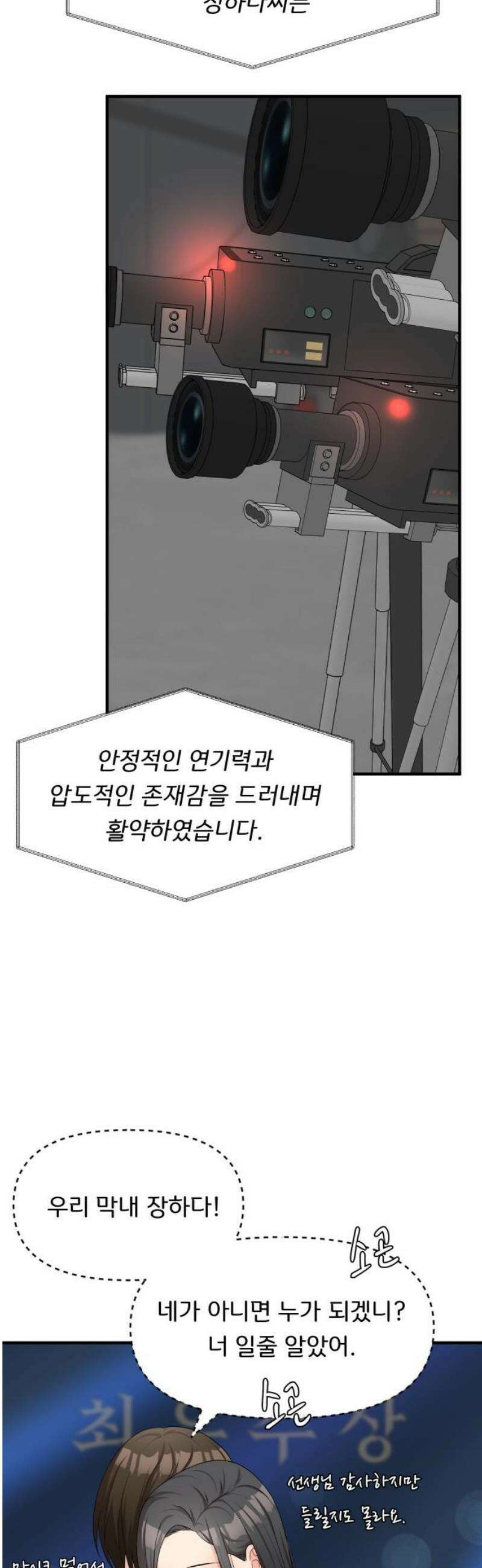 원하나 68화 10