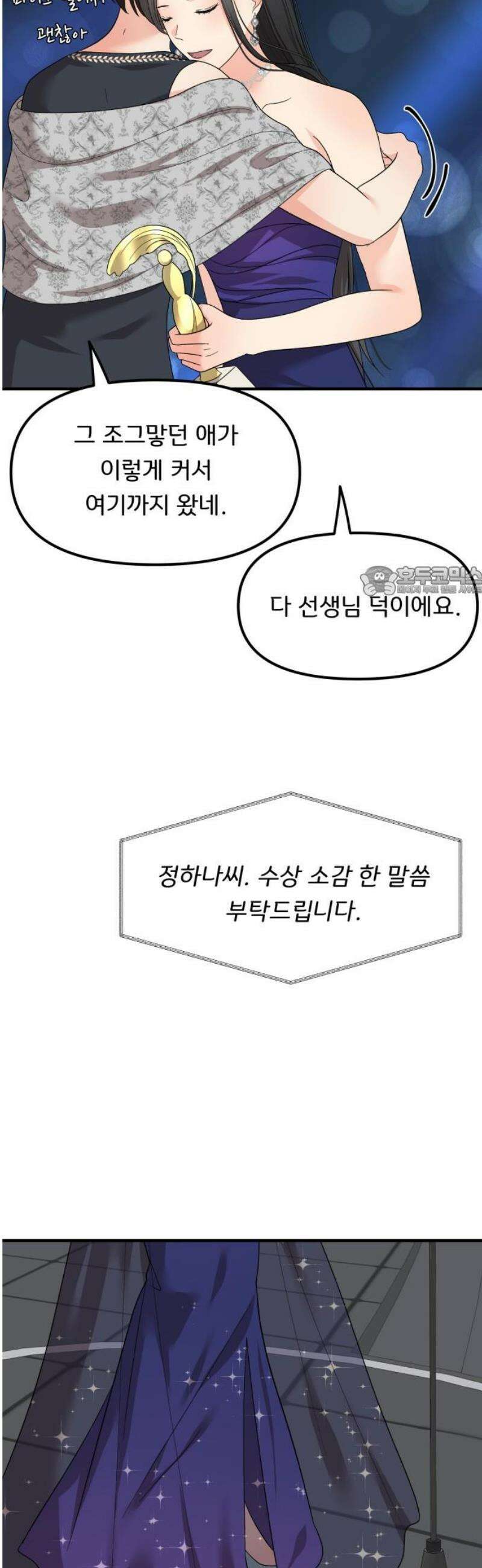 원하나 68화 11