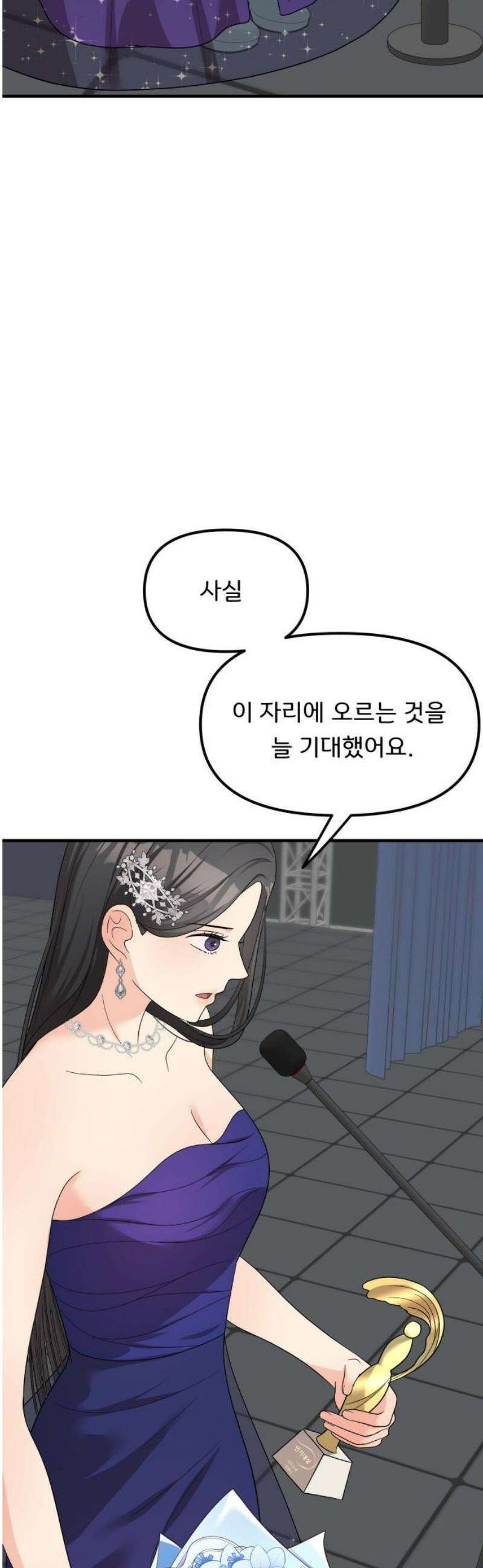 원하나 68화 12