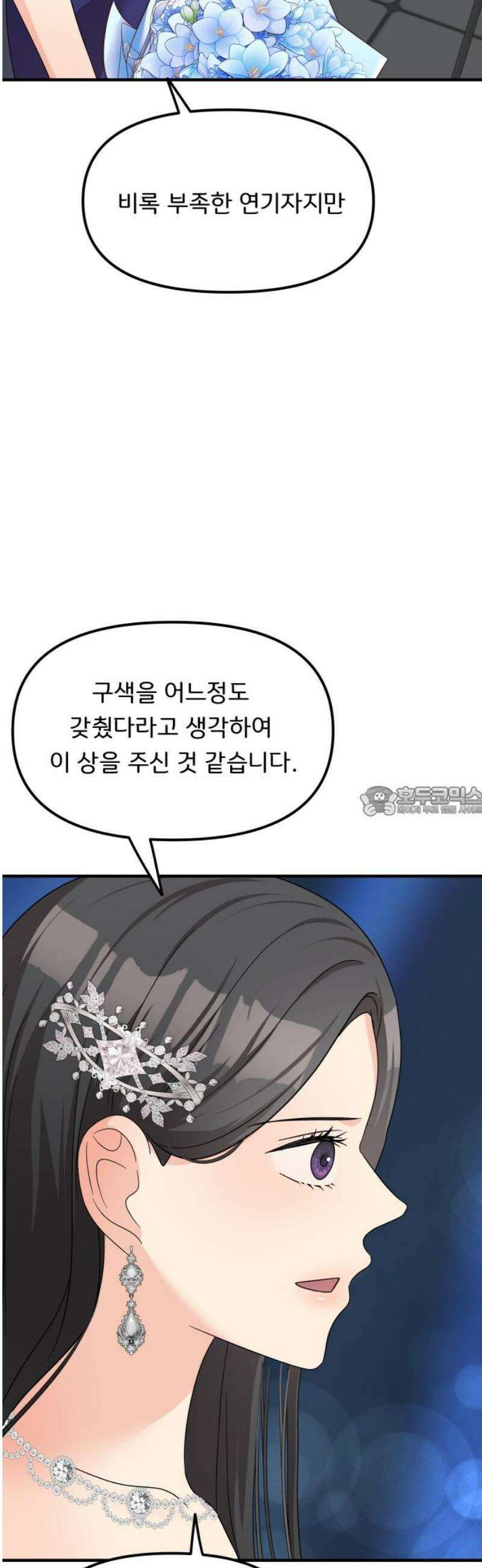 원하나 68화 13