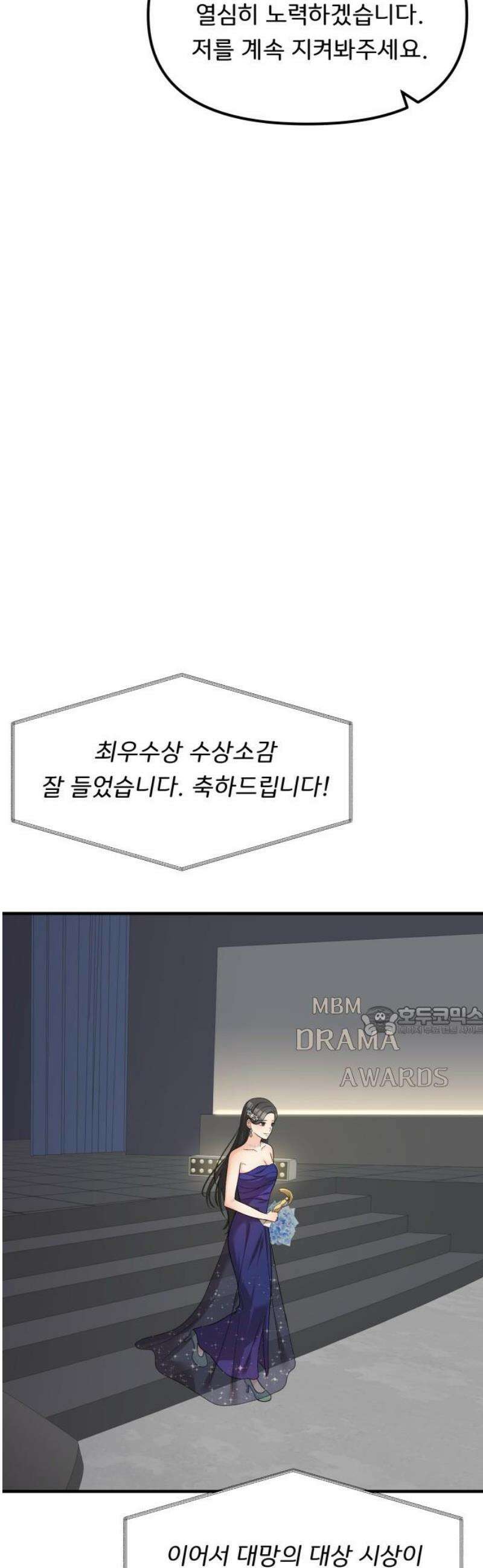원하나 68화 15