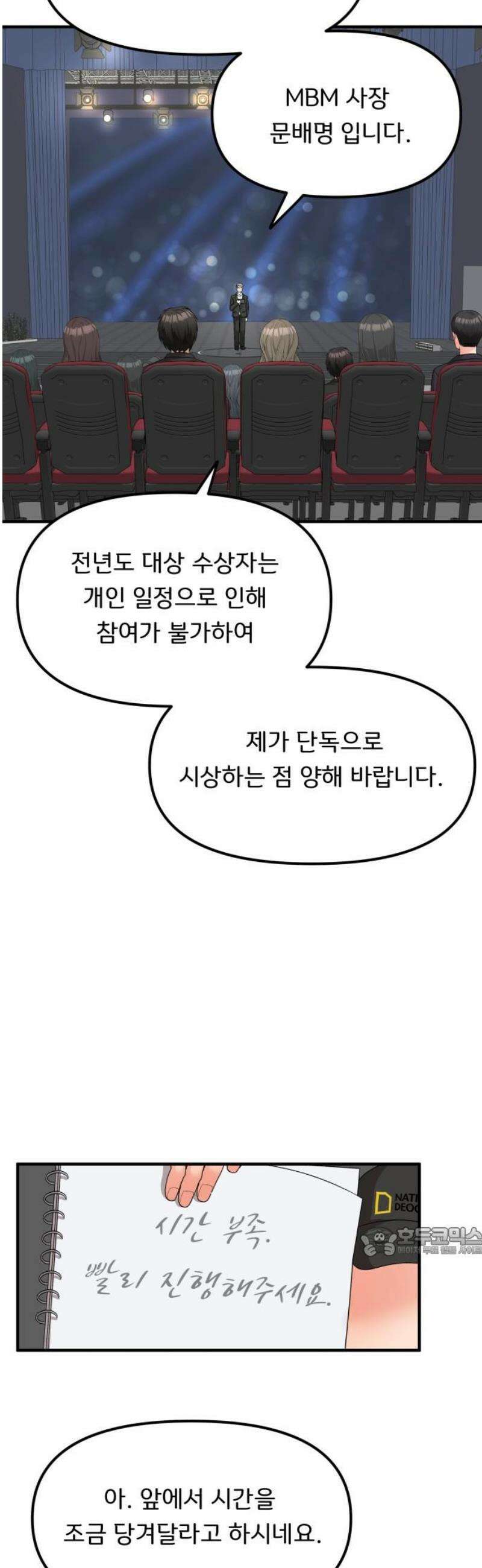 원하나 68화 17