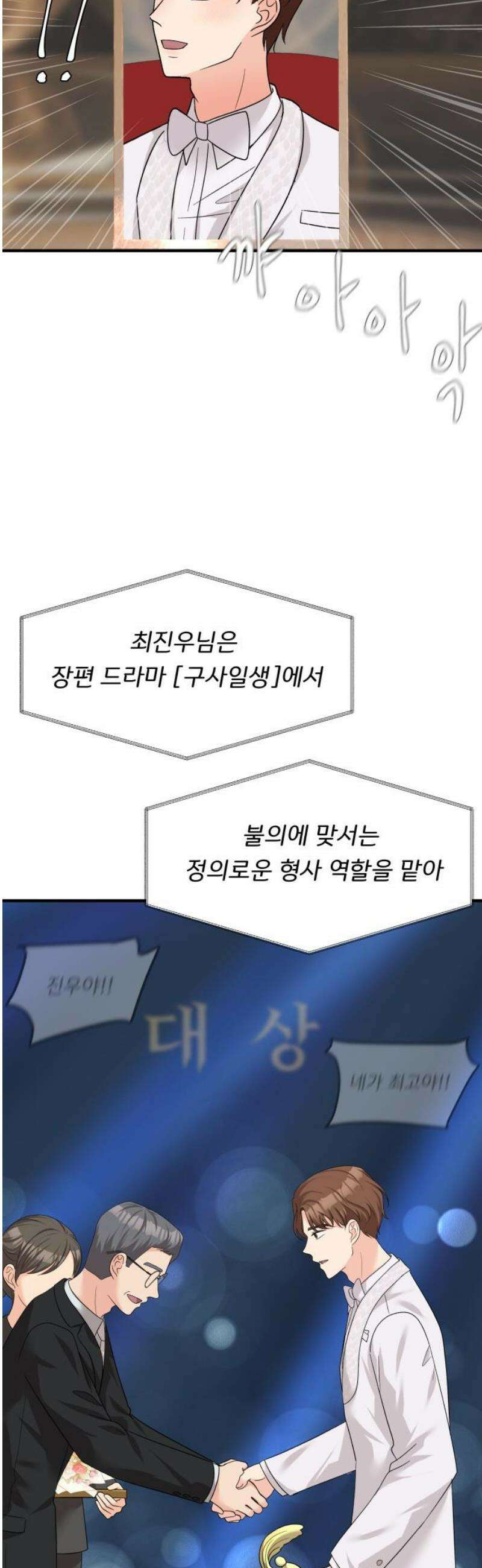 원하나 68화 20