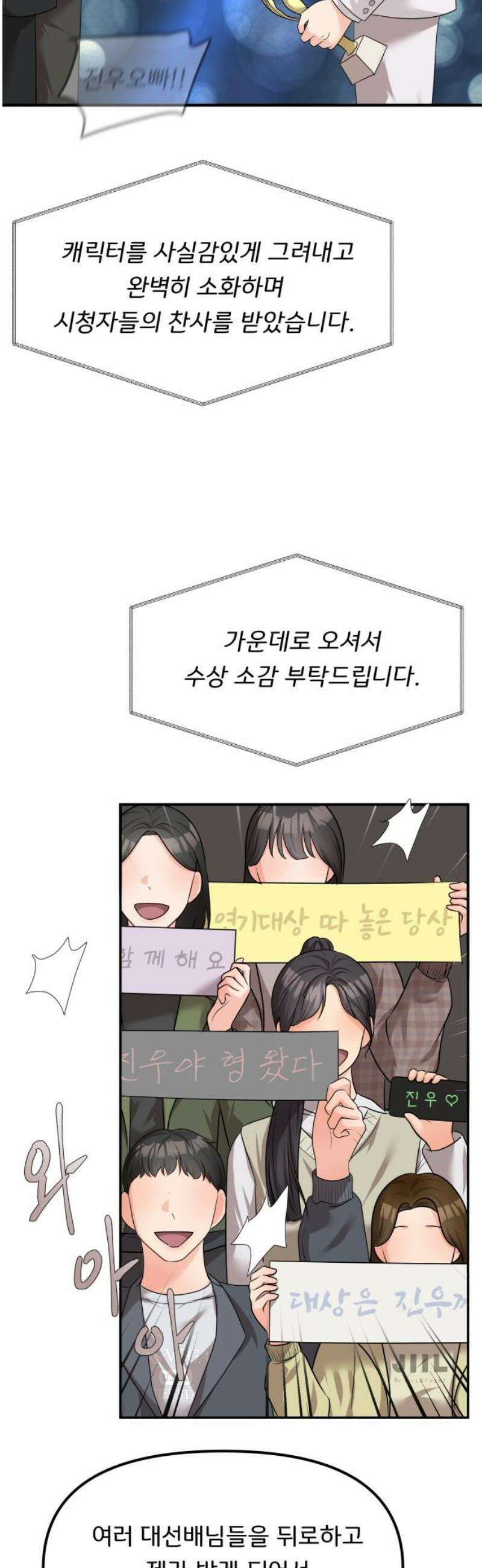 원하나 68화 21