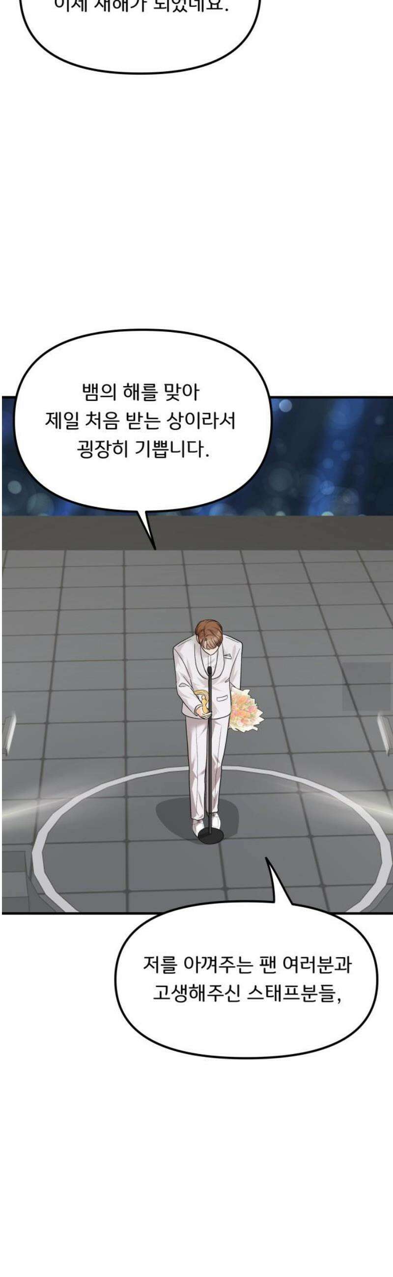 원하나 68화 23