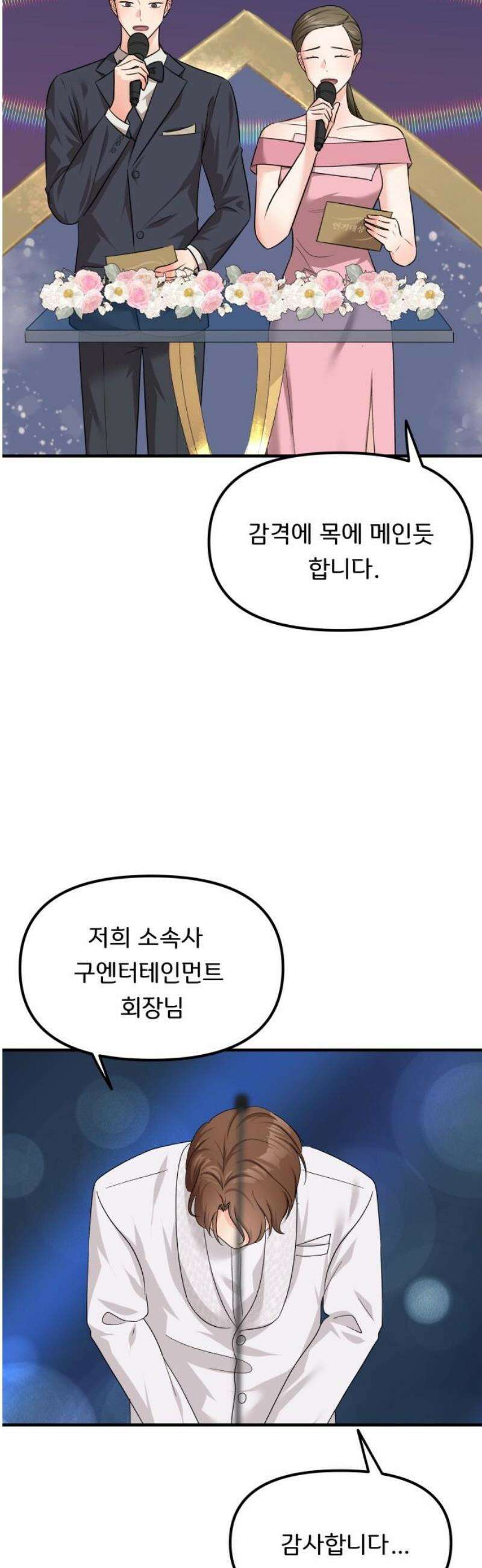 원하나 68화 27