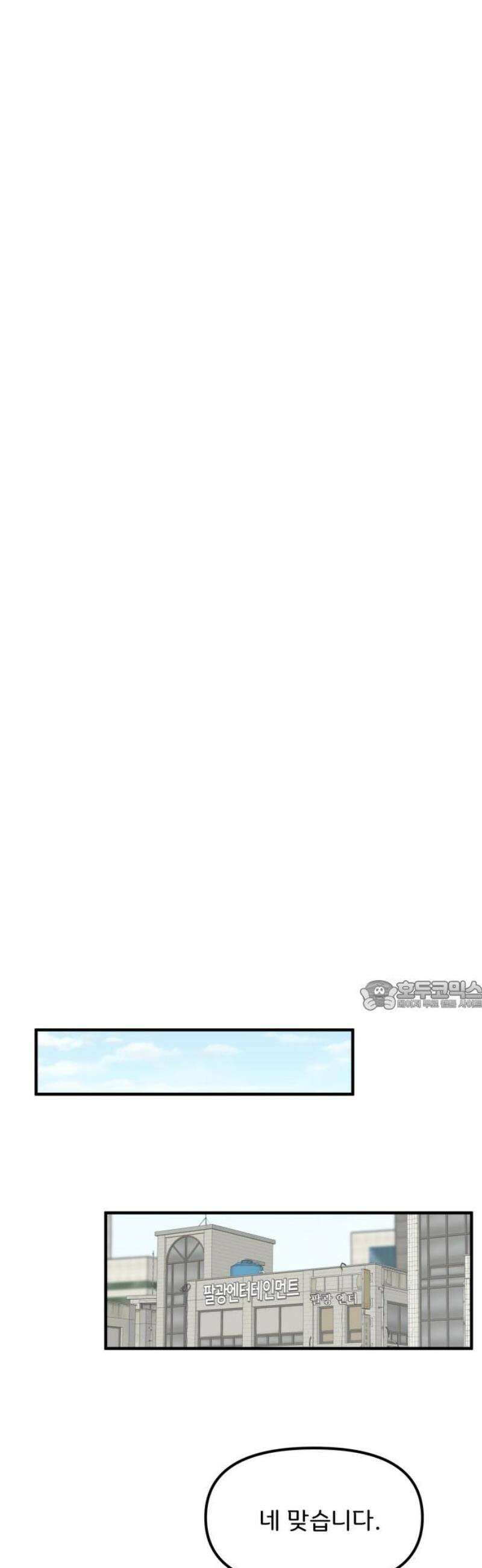 원하나 68화 30