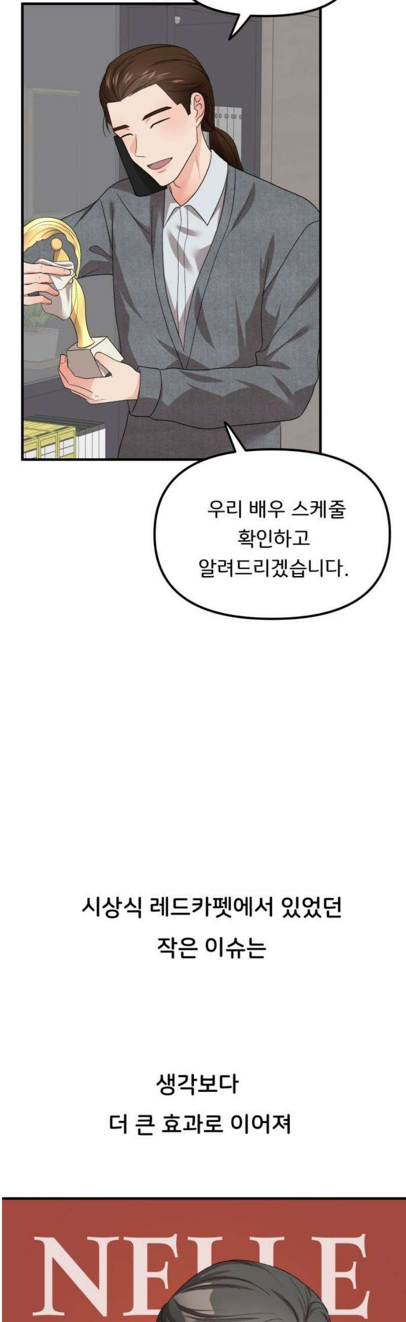 원하나 68화 31