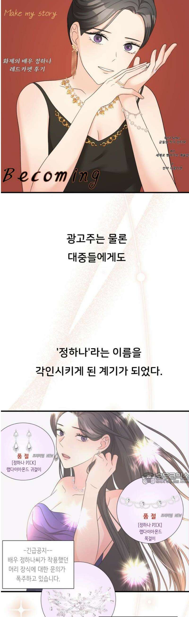 원하나 68화 32