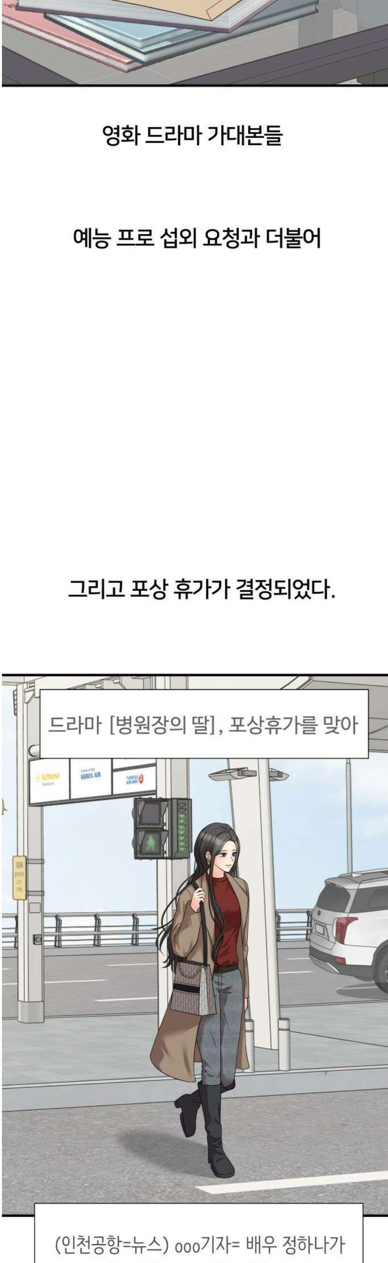 원하나 68화 35