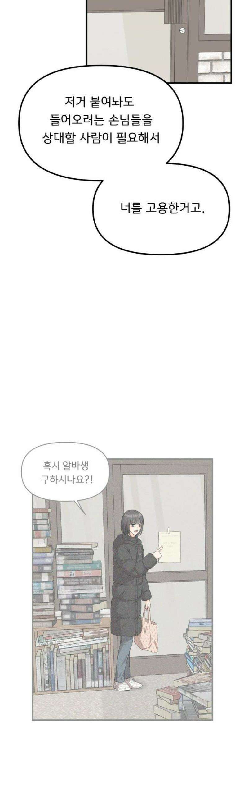 원하나 68화 40