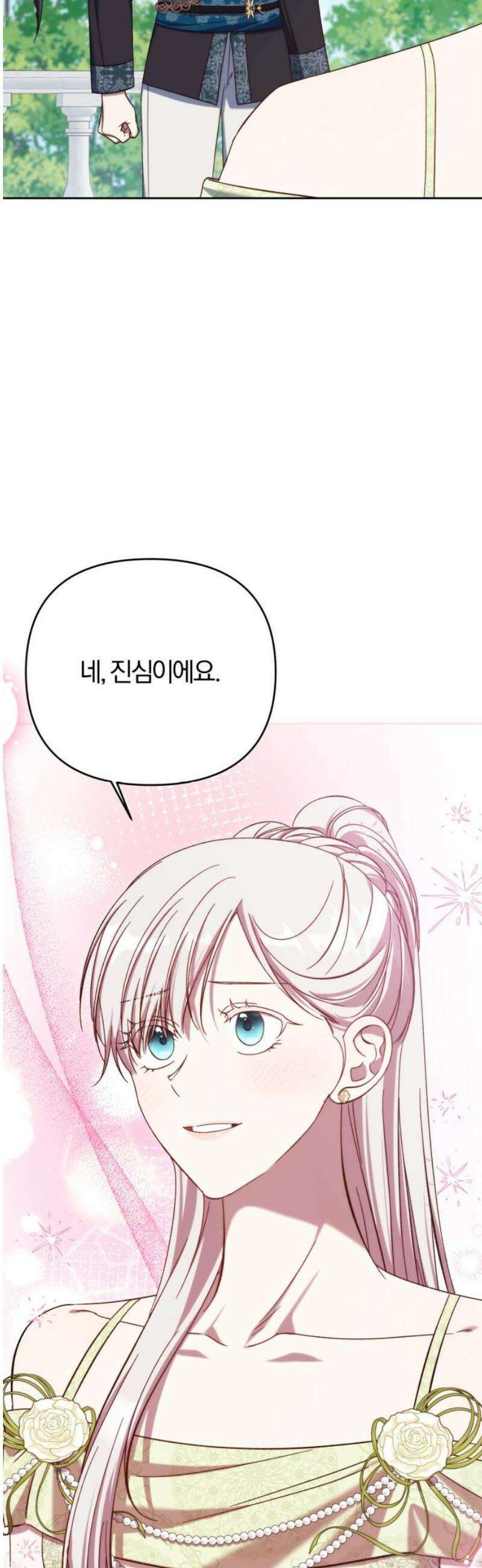 제국 제일의 상속녀가 되었습니다 78화 6