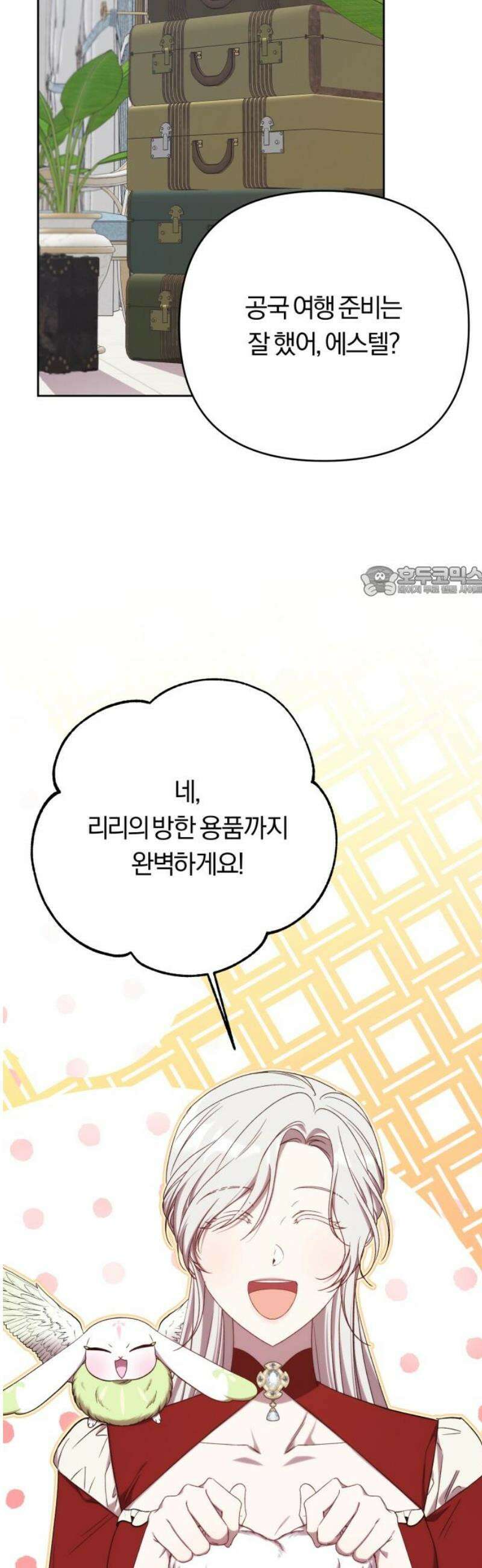 제국 제일의 상속녀가 되었습니다 78화 11