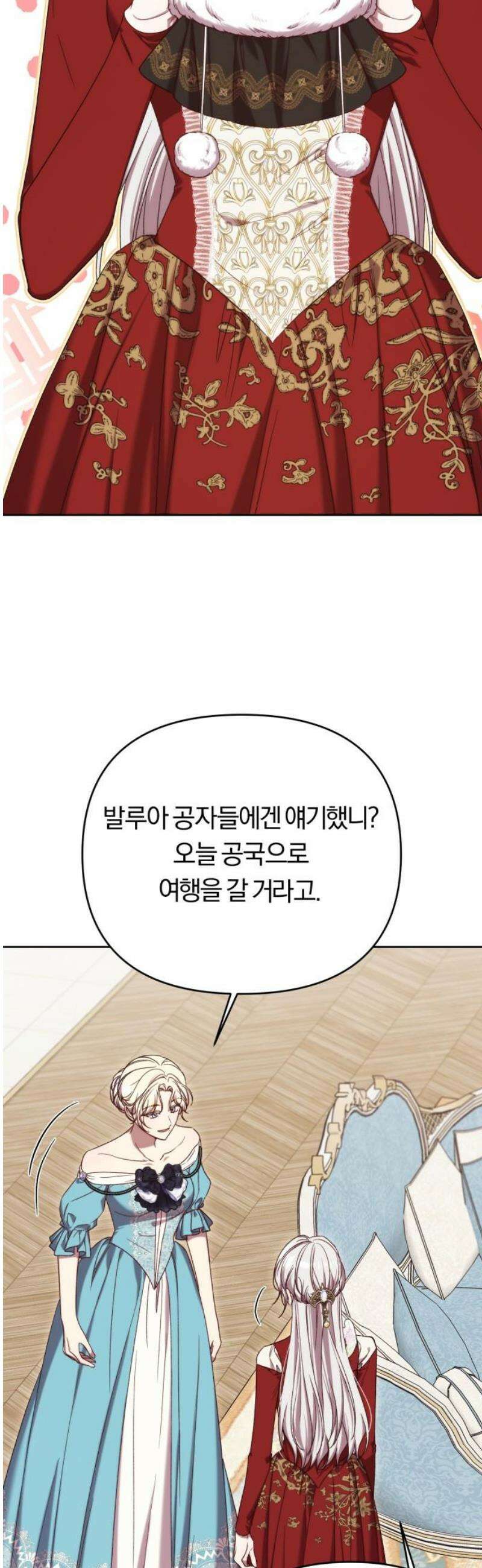 제국 제일의 상속녀가 되었습니다 78화 12