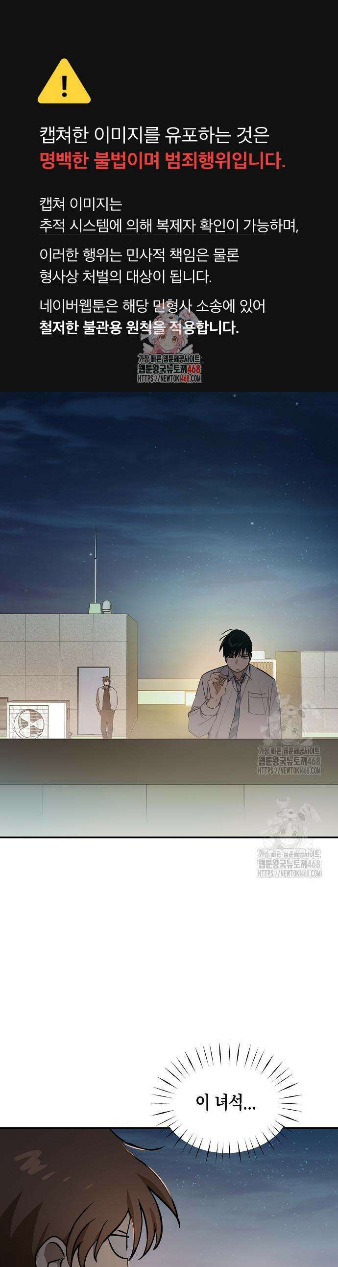 불변의 법칙 32화 1