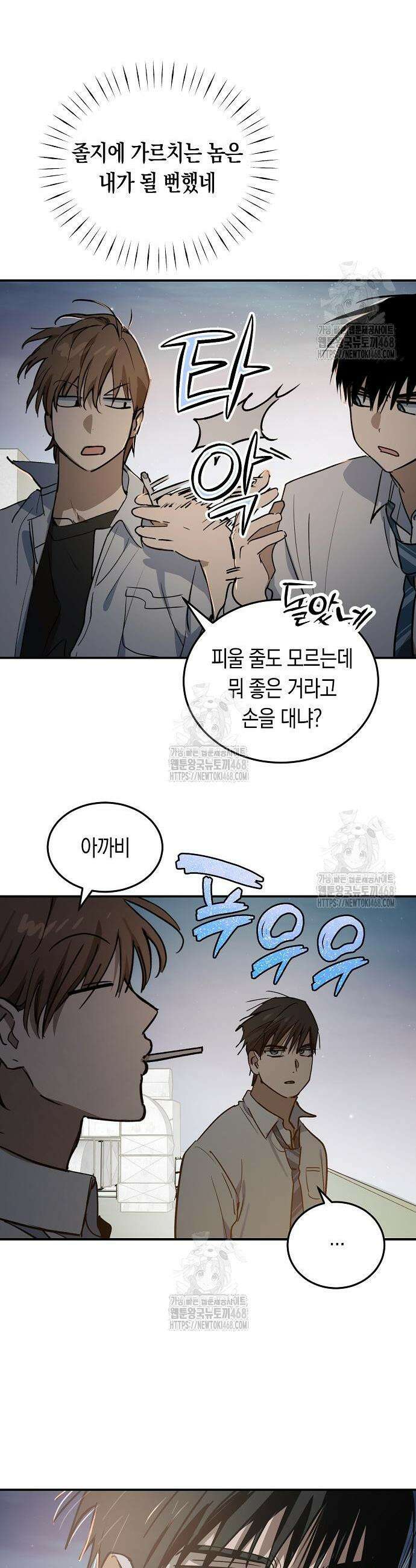 불변의 법칙 32화 4
