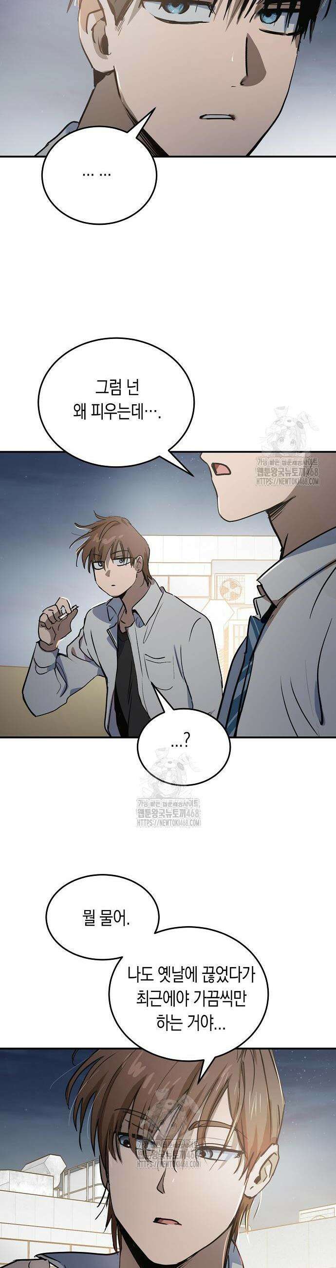불변의 법칙 32화 5