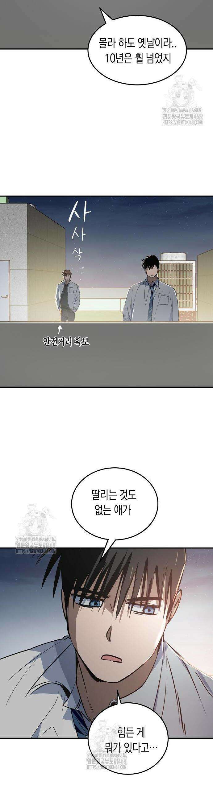 불변의 법칙 32화 7