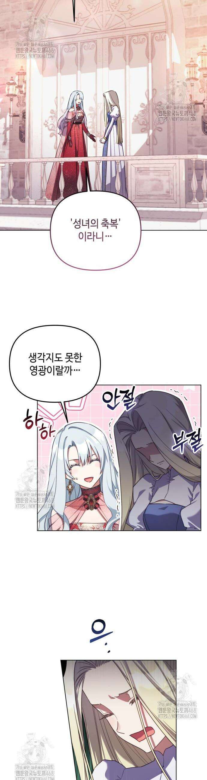 레벨 999 흑막 공녀가 되었다 73화 5
