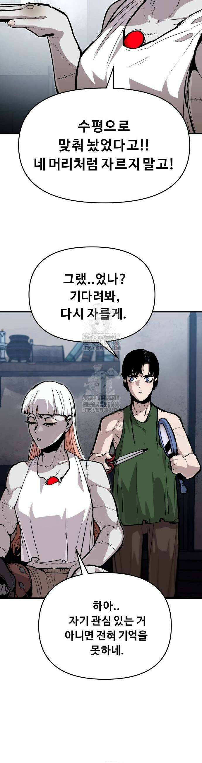 시체들의 전쟁 19화 3