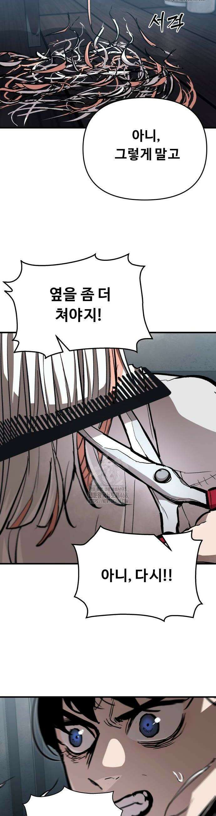 시체들의 전쟁 19화 6