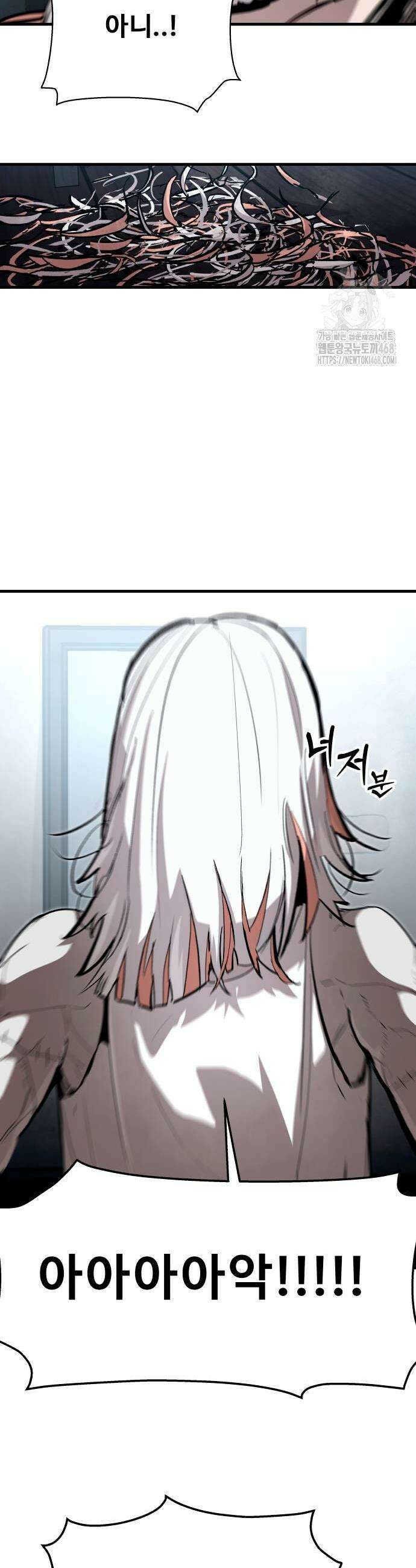시체들의 전쟁 19화 7