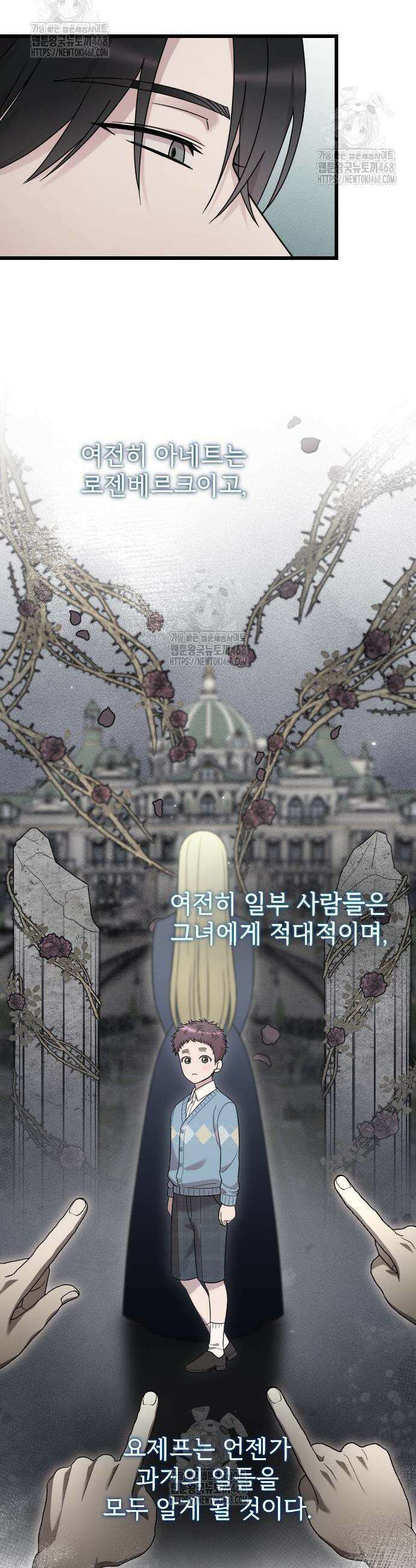 사랑하는 나의 억압자 75화 14