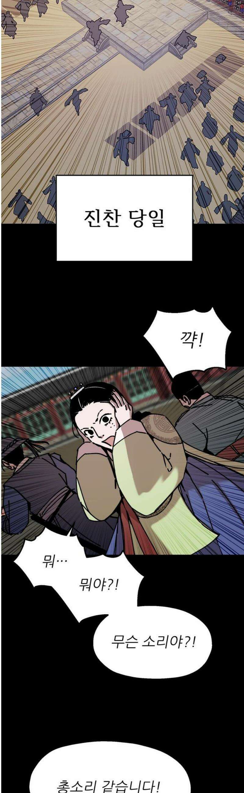 여우별잡이 26화 - 모래언덕(2) 3