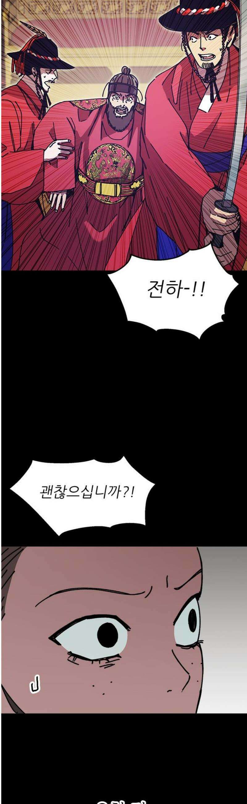여우별잡이 26화 - 모래언덕(2) 6