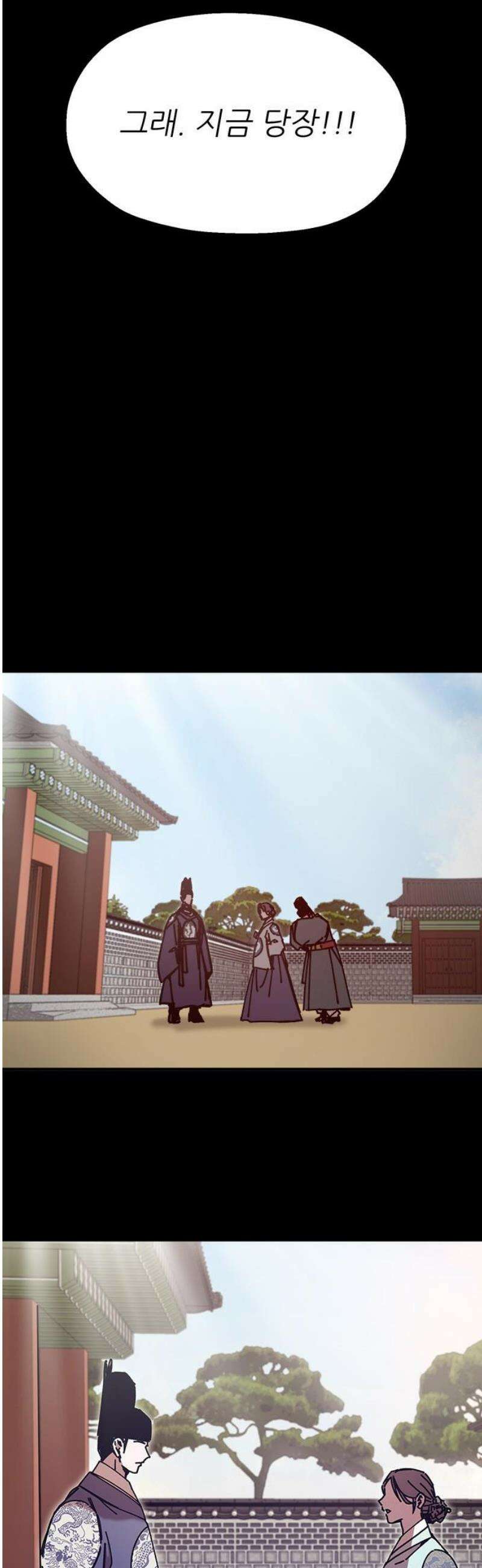 여우별잡이 26화 - 모래언덕(2) 8
