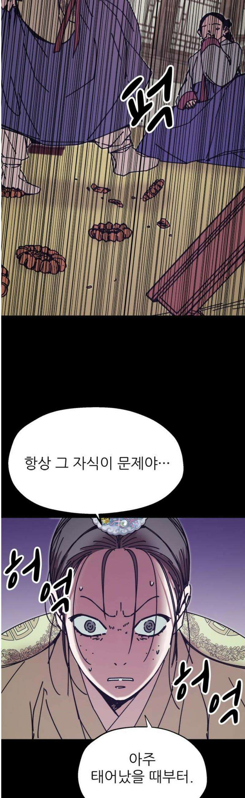 여우별잡이 26화 - 모래언덕(2) 12