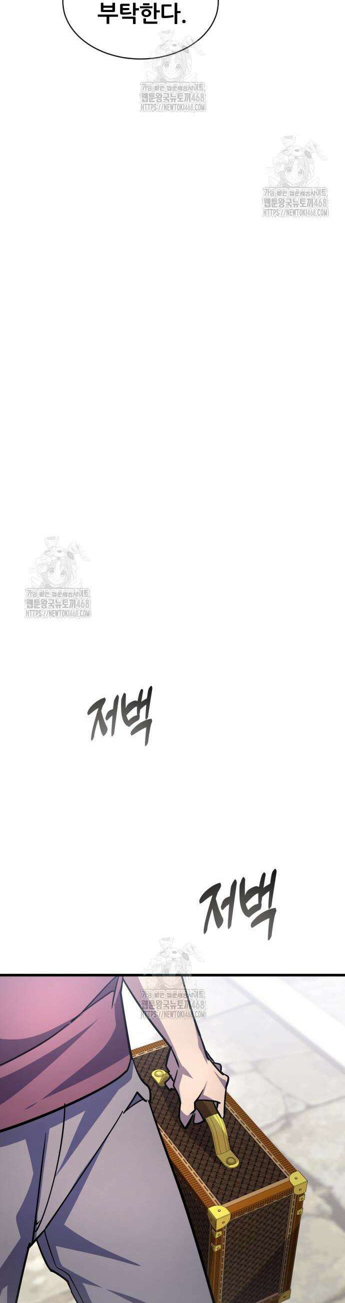 주먹 쓰는 천재 마법사 21화 11