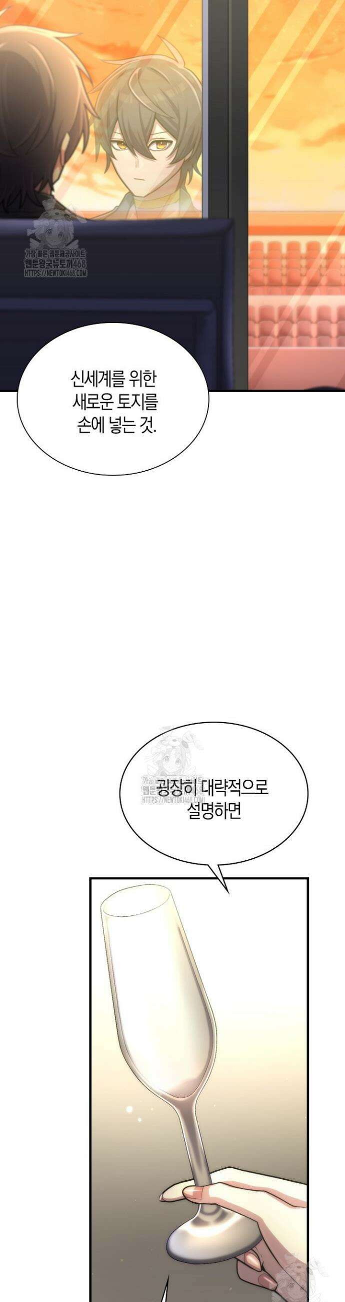 마왕 어플로 S급 헌터가 되었습니다 156화 2