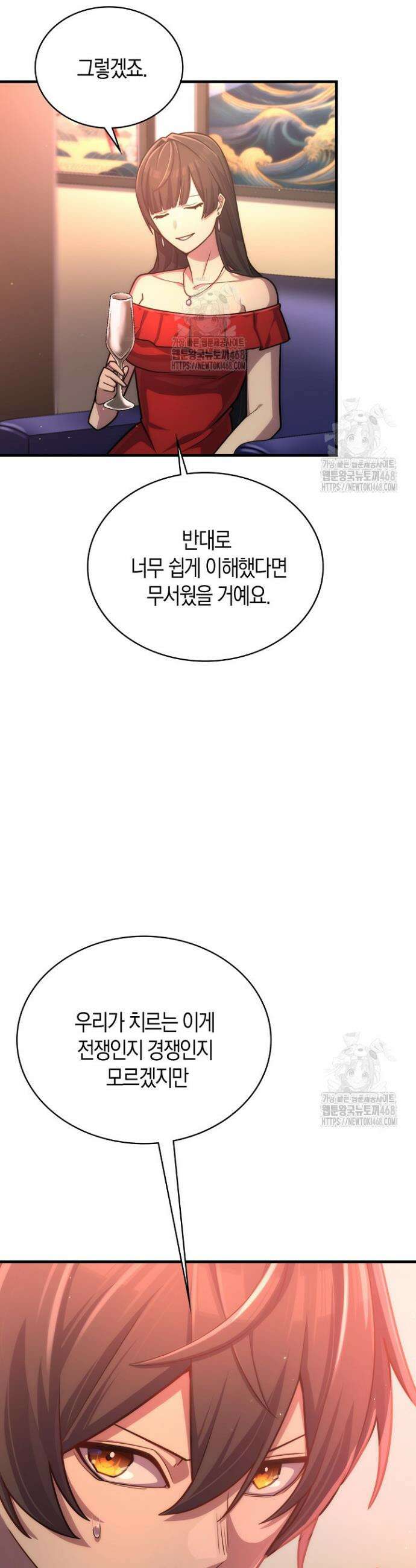 마왕 어플로 S급 헌터가 되었습니다 156화 4