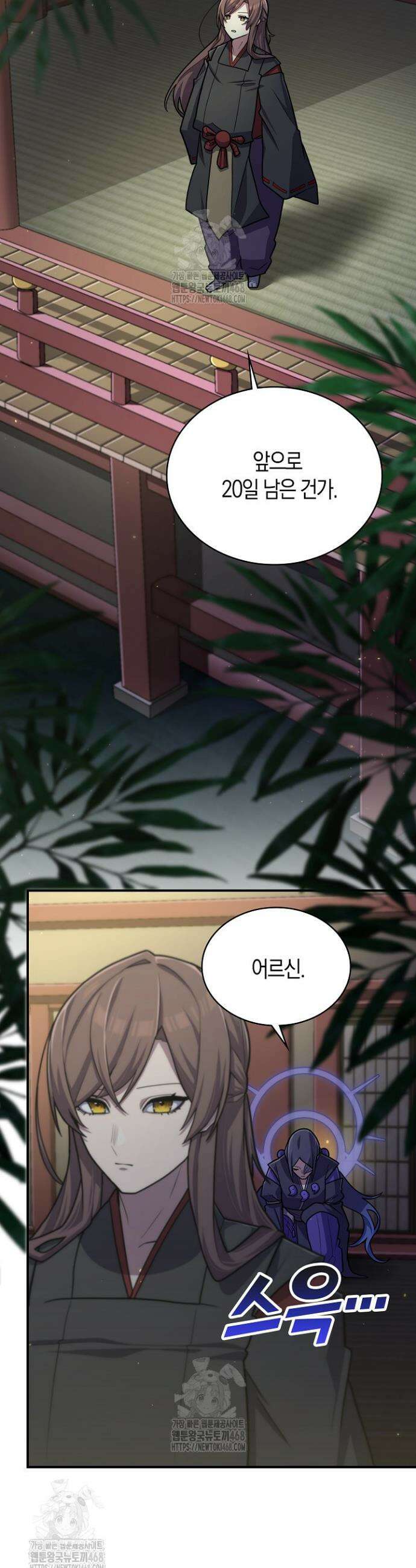 마왕 어플로 S급 헌터가 되었습니다 156화 11