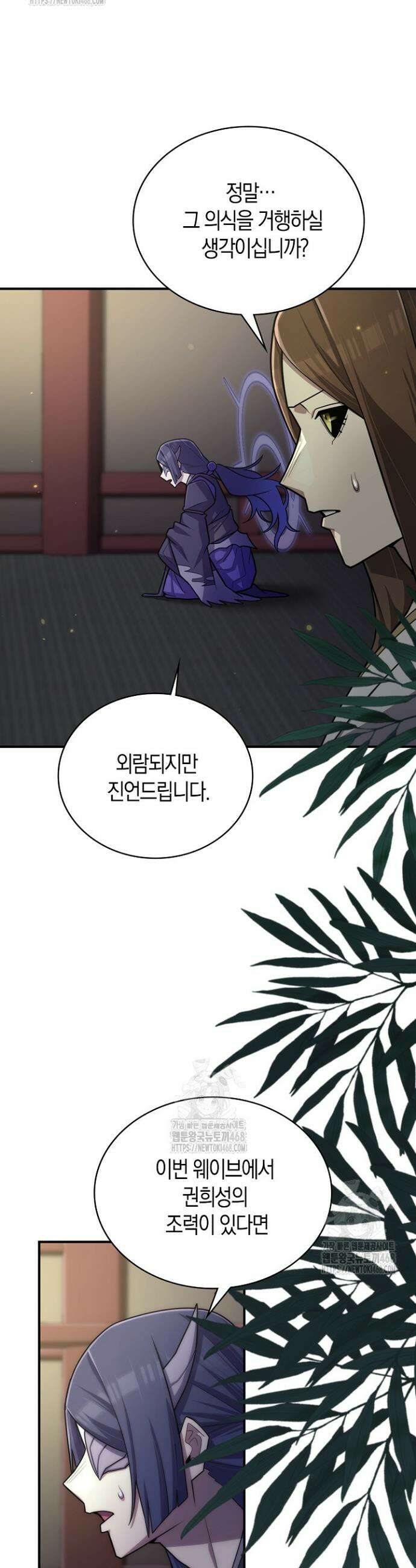 마왕 어플로 S급 헌터가 되었습니다 156화 12