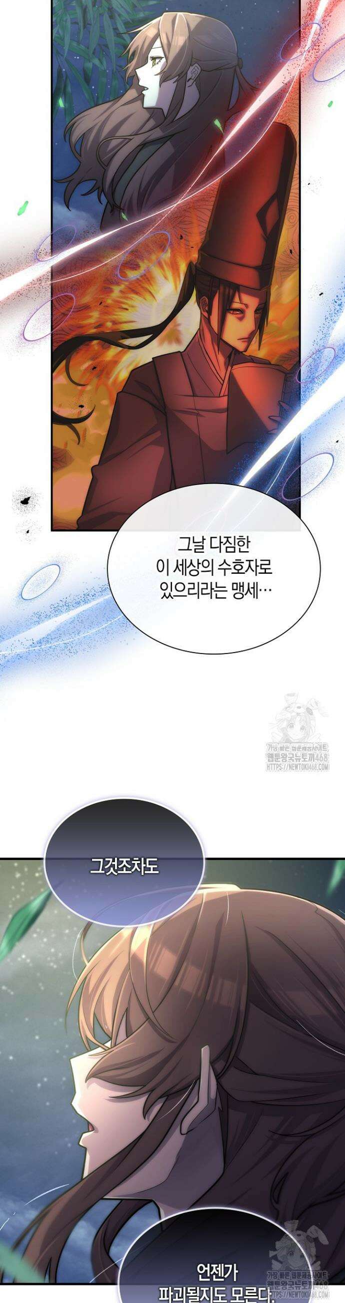 마왕 어플로 S급 헌터가 되었습니다 156화 17