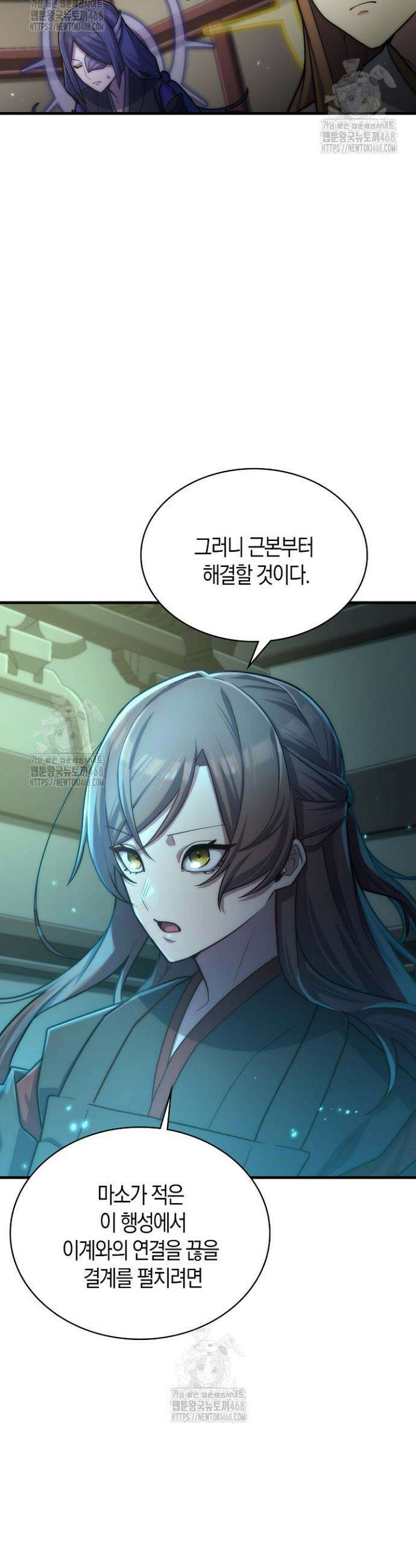 마왕 어플로 S급 헌터가 되었습니다 156화 20